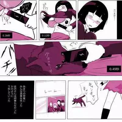 Gakkou no InChara Joshi 3