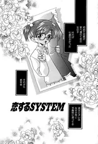 [Mana-Ko] Momoiro Shoujo Eki (Pinky Girl's Juice)