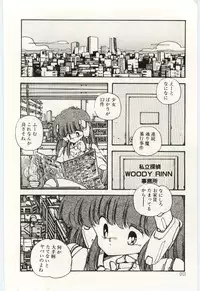 [Moribayashi Ringo] Shoujo Tantei Rinn-chan no Jikenbo