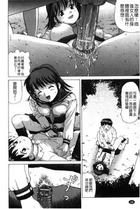 [Shiraishi Nagisa] Nikuhida no Kioku | 肉壁的回憶錄 [Chinese]