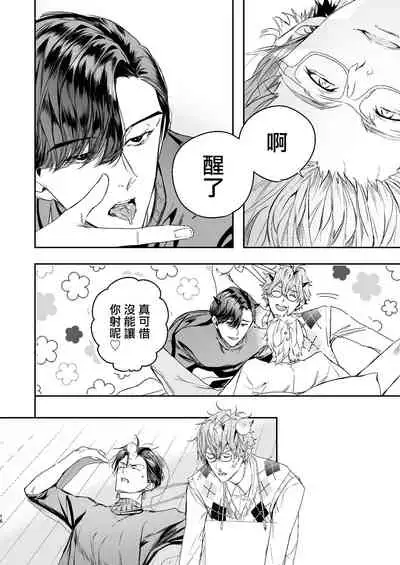 [Erotopia (Seina Anji)] Gourmet Namamono ni Amayakasarete Imasu | 被美食家恶魔宠爱 [Chinese] [冒险者公会] [Digital]