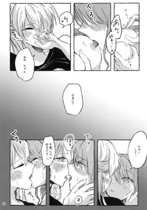 Maruyama Aya＊Shirasagi Chisato R18 anthology Ame ga Hurukara