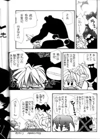 [B.B.C] Tenchi Muyou! Ryou-ou-ki Kaiteiben (Tenchi Muyou!)