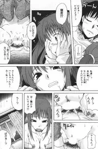 COMIC Shitsurakuten 2007-05