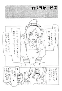 [Harimaya (Ouma Bunshichirou)] E00ß