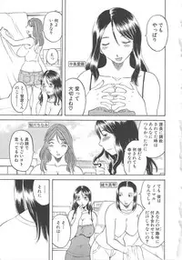 [Kawamori Misaki] Gokuraku Ladies Shuuchi Hen | Paradise Ladies Vol. 3