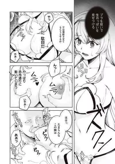 Himekishi Alicia no Junan