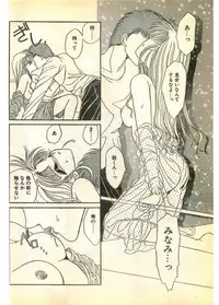 COMIC Papipo Gaiden 1995-03