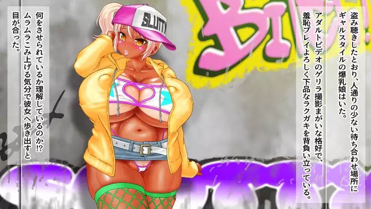 Gyaru Debut Musume o Yoko Tori Ryoujoku suru Hi