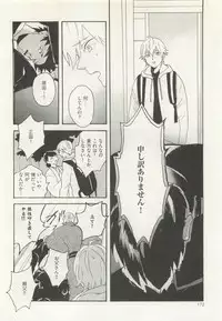 ストーカー男子 (POE BACKS BABY COMICS EXTRA)