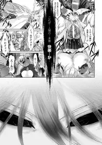 [Souryuu] Fuuin no Yugami [Digital]