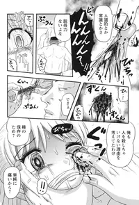 [Uziga Waita] Shoujo Kaibou Gakkai