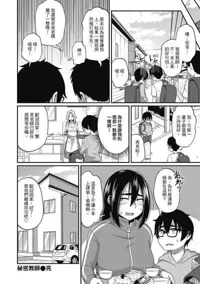 Pakohame Party | 與人連結的啪啪派對