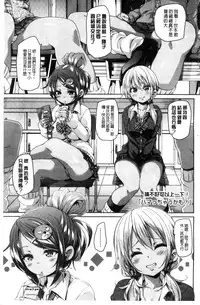 [Marui Maru] Cherry＆GAL’s↑↑ [Chinese]