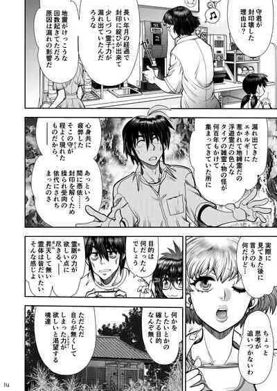 Synchronous Virgin 2 02