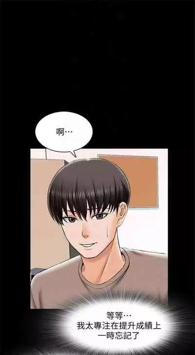 （週1）家教老師 1-26 中文翻譯（更新中）