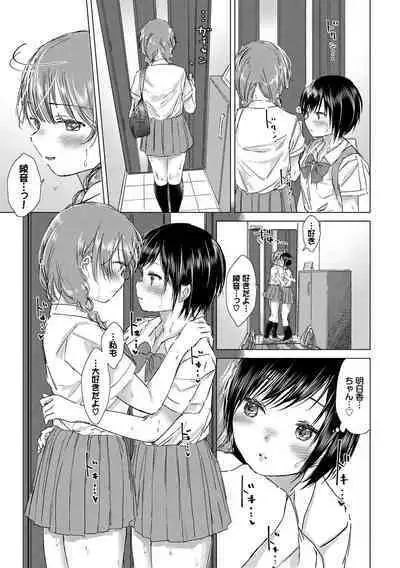 Yuri no Tsubomi ni Kuchibiru Furete