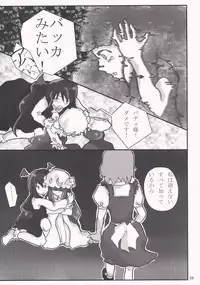 (C76) [Karumera Ginza VS. Avoidsleeper] Gensokyo x Patchouli (Touhou)