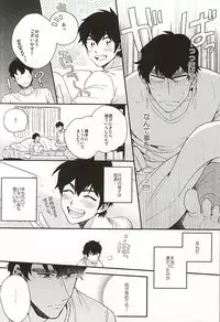 (Silent Catcher C!) [Tojimari (okazu)] Oyasumi Paradox (Daiya no Ace)