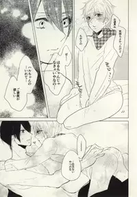 (SUPER23) [mememacho (Kinu)] Mako-chan no Odougubako (Free!)