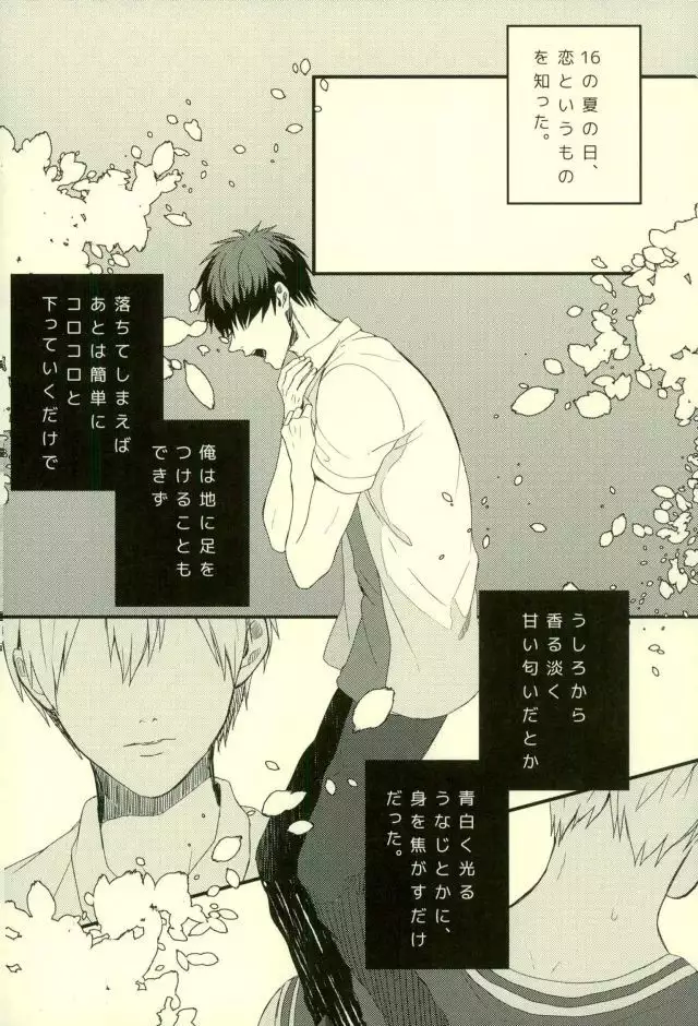 Fuzai no Yamada Sairokushuu Ni