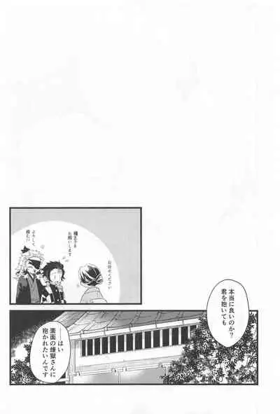 bukiyonakoi