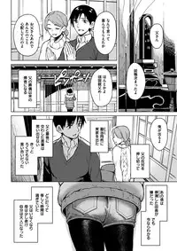 COMIC Kairakuten BEAST 2017-02 [Digital]