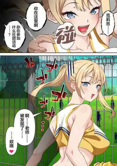 Ryuugakusei Chris no Saimin Dosukebe Ibunka Kouryuu