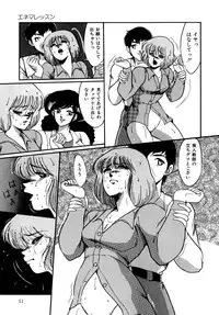 [Miwa Uzuki] O-jou Sensei