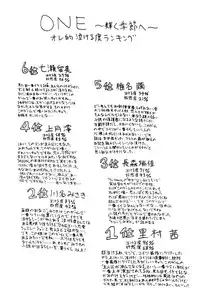 [Kuroyuki (Kakyouin Chiroru)] Kininaru Kininaru (One: Kagayaku Kisetsu e)