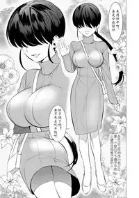 [Hontoku] Saotsuki Honey to Doukyo Seikatsu Ch. 1-3 [Chinese][黄记汉化组]