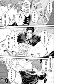 [Unknown] Taiiku Kyoushi [chinese]