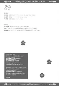 (COMIC1☆6) [Shigunyan] Shigukore 31 (Various)