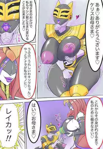 キングレンジャーVS淫•バラケリス:まとめ