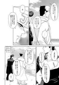 (Super The World 2018) [Chikadoh (Halco)] TRSK LOG (JoJo's Bizarre Adventure)