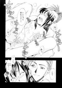 [Ryoumoto Hatsumi] Lilliputian Bravery Kanzenban [Decensored]