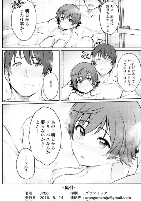 Honda Mio 1-nichi Free Path