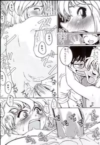 (C70) [Studio Empty (Nishi)] Ai Ai Seven (Detective Conan)