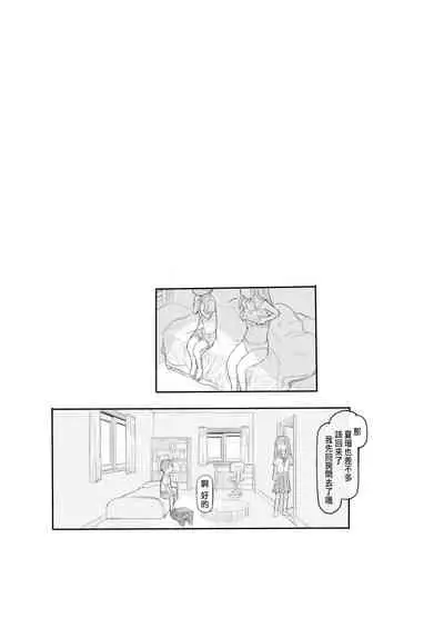 [Kuromahou Kenkyuujo (Nukaji)] Imouto no Kareshi ga Kawaii no de [Chinese] [Digital]