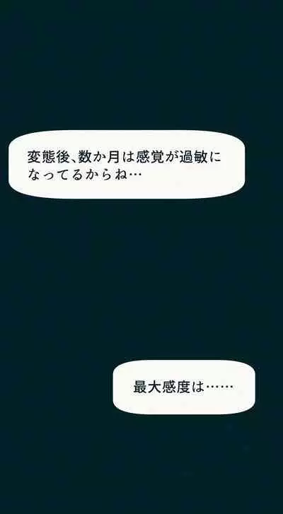 [Katakana de, velokisss] TS. Watashi wa, M.~ Tanetsuke puresu-hen!~