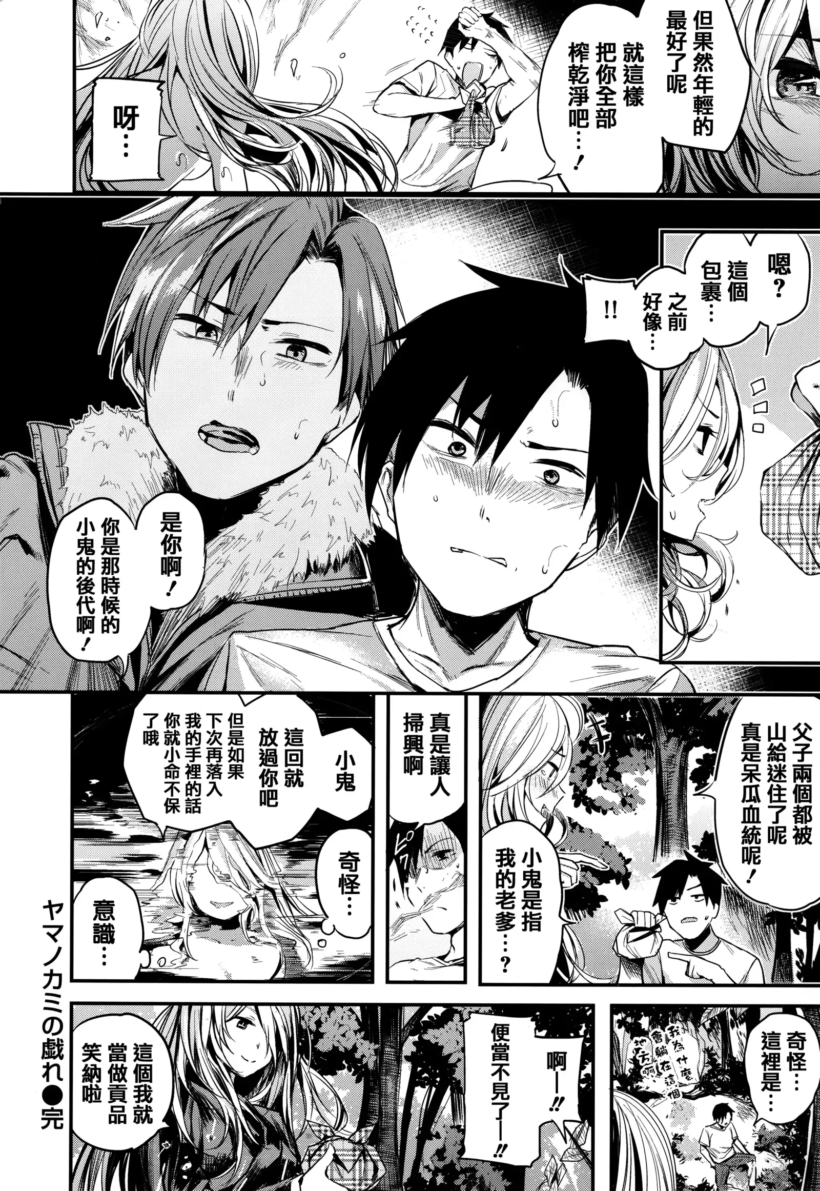 あま❤ナマ + 虎穴&蜜瓜特典