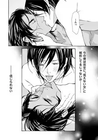 [Fujisaki Kou] Erotic ni Kojiakete