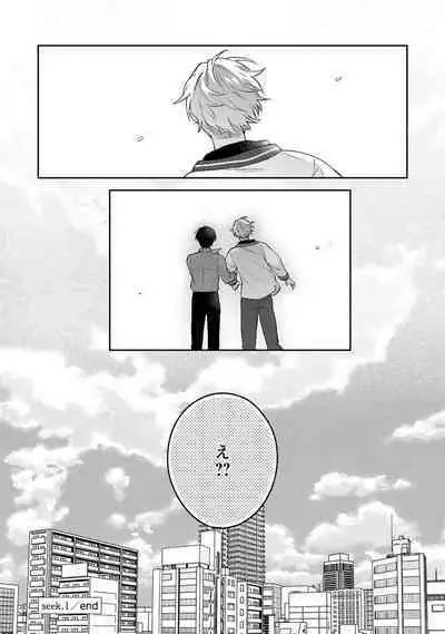 Sagashi Mono wa Kimi desu ka