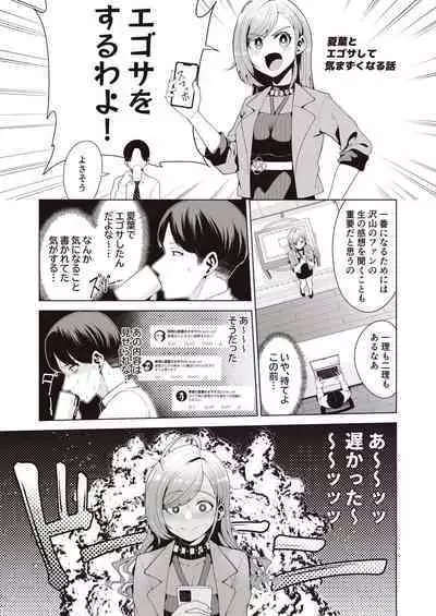 Migihaji Shiny Ultra Plump Deluxe