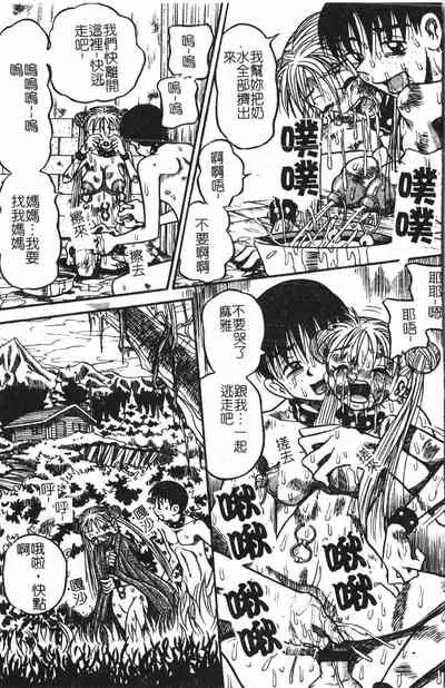 [Anthology] Extreme confinement [Chinese]