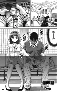 [Enomoto Heights] 7x1 NANA ni KAKEru ICHI [Chinese]