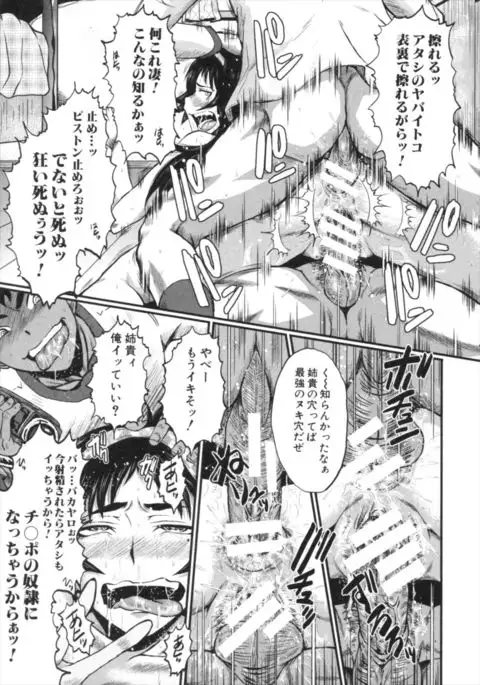 Kimi ga Shiranai Mama no Koubi