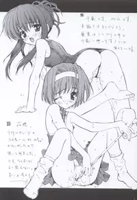 (C64) [ESSENTIA (Fujima Takuya)] BROWN SUGAR (Sister Princess)