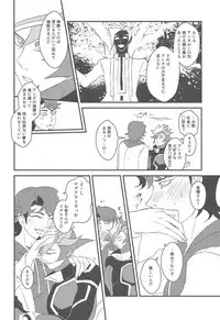 [Itsuurayousouten (Itura)] Kamisamahotokesamakusanagisama (Yu-Gi-Oh! VRAINS)