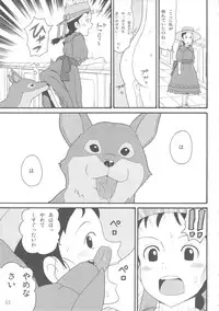 (C80) [adel-heid(Hatch)] Hatch no Meisaku Gekijou 11 (World Masterpiece Theater)